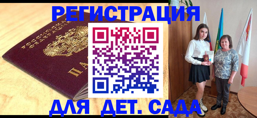 где прописаться в Дегтярске