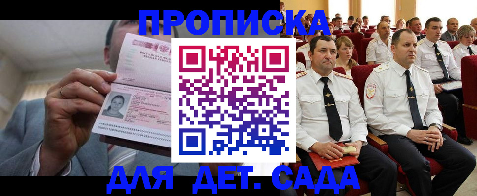 прописка иностранных граждан в Дегтярске