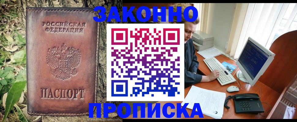 временная регистрация надежно в Дегтярске